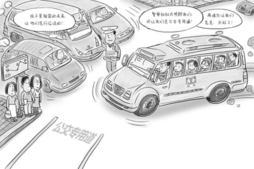 人民日?qǐng)?bào)報(bào)載：校車(chē)安全 好條例，快落地