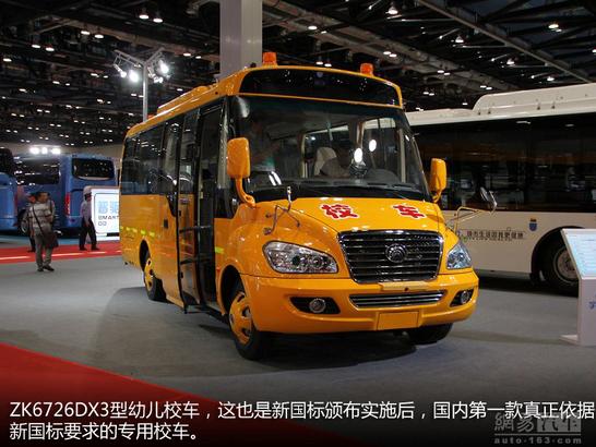 安全配置豐富 詳解宇通新國標(biāo)標(biāo)準(zhǔn)校車(圖)