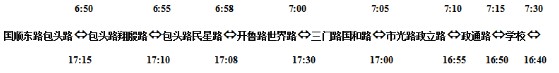 [上海]楊浦區同濟大學實驗學校校車線路