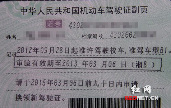 株洲:校車駕駛員有“校車專用駕駛證” 株洲:校車駕駛員有“校車專用駕駛證”