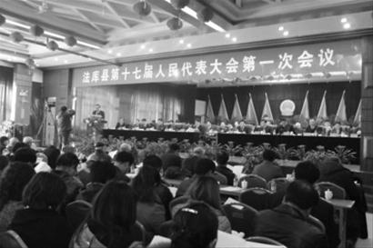 法庫(kù)縣第十七屆人大一次會(huì)議昨日開幕。