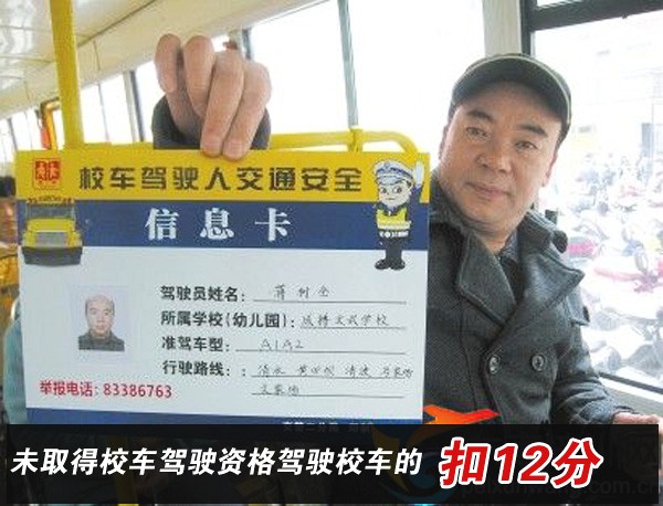 新版交規(guī)全面解析之“客車/貨車處罰篇”