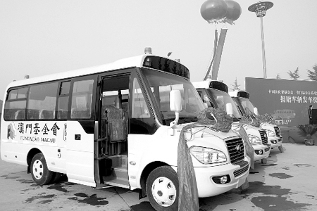 澳門(mén)基金會(huì)捐贈(zèng)河南5輛校車(chē)