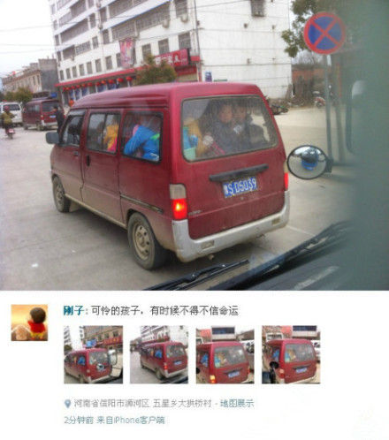 網(wǎng)曝信陽一學(xué)校校車嚴重超載 網(wǎng)友紛紛譴責 網(wǎng)友微博截圖