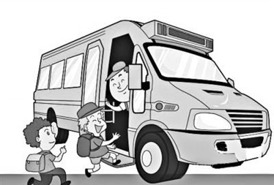 怎樣讓孩子們坐上校車? 怎樣讓孩子們坐上校車?