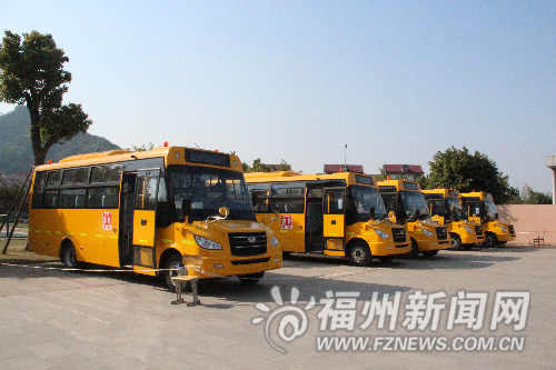 長樂首批農村公辦校車將投用 國際專用校車標準 福州新聞網
