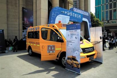 智能安全校車亮相教博會/ 智能安全校車亮相教博會