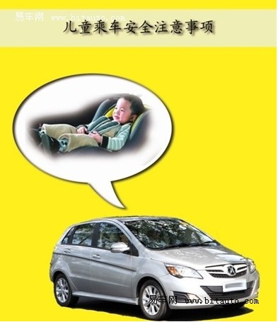 保障兒童乘車安全 開車父母看過來！