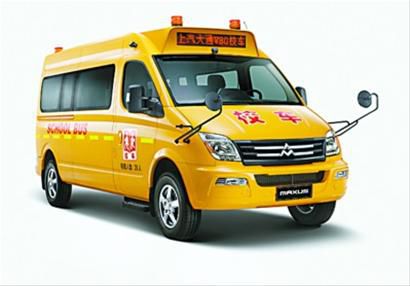 上汽大通開啟校車慈善募捐行動