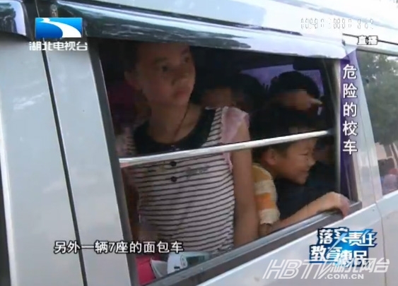 危險的校車 《落實責任 教育惠民》湖北省首場媒體問政