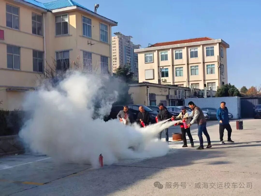 威海交運(yùn)校車開展消防綜合實(shí)戰(zhàn)演練,真正把消防安全知識落實(shí)到實(shí)處 威海交運(yùn)校車開展消防綜合實(shí)戰(zhàn)演練,真正把消防安全知識落實(shí)到實(shí)處