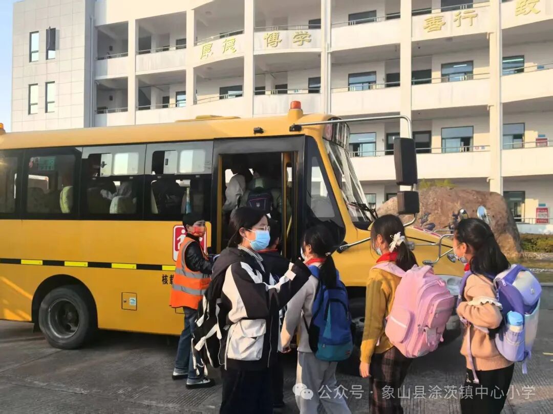 聚焦校車安全,筑牢生命防線——涂茨小學校車安全應急演練紀實 聚焦校車安全,筑牢生命防線——涂茨小學校車安全應急演練紀實