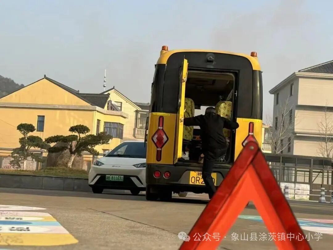 聚焦校車安全,筑牢生命防線——涂茨小學校車安全應急演練紀實 聚焦校車安全,筑牢生命防線——涂茨小學校車安全應急演練紀實