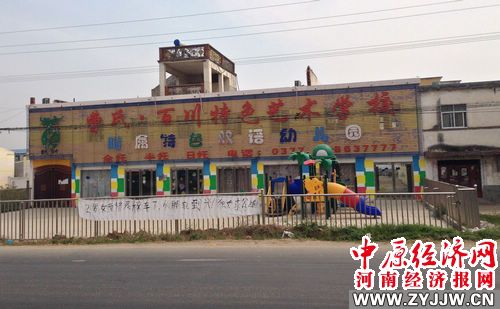 南陽一幼兒園“黑校車”闖禍 兩歲女嬰遭碾壓 南陽一幼兒園“黑校車”闖禍 兩歲女嬰遭碾壓