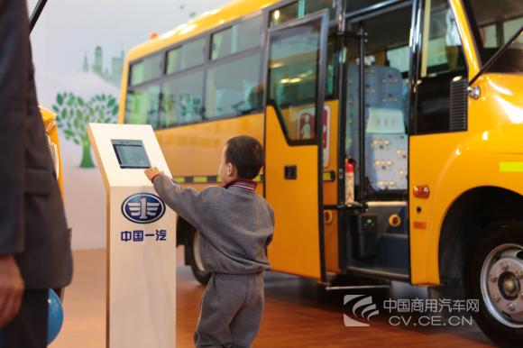 一汽校車:智在安全 踐責在心 一汽校車:智在安全 踐責在心