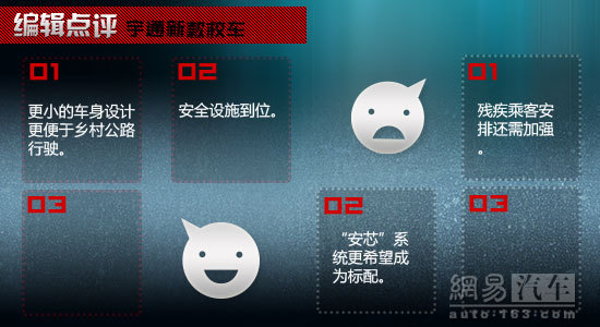 宇通“小飛俠”校車靜態體驗