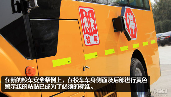 宇通“小飛俠”校車靜態體驗