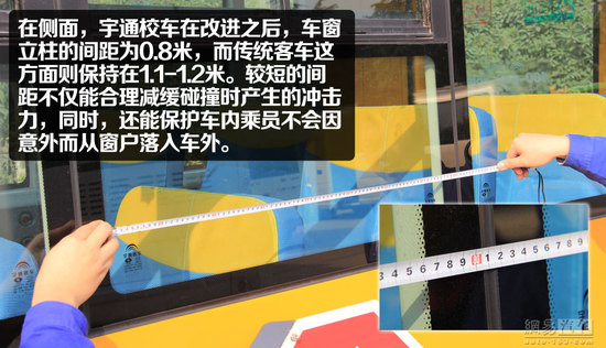 宇通“小飛俠”校車靜態體驗