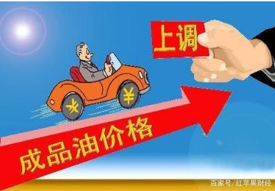 好消息:國內汽柴油價格或將“大幅下調” 好消息:國內汽柴油價格或將“大幅下調”