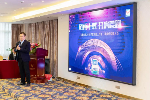 五菱客車│ 2019初心不改,“菱”跑再出發(fā)! 五菱客車│ 2019初心不改,“菱”跑再出發(fā)!