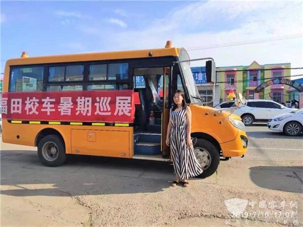 扛起責任打造匠心品質 福田歐輝啟動2019年暑期校車巡展活動 扛起責任打造匠心品質 福田歐輝啟動2019年暑期校車巡展活動