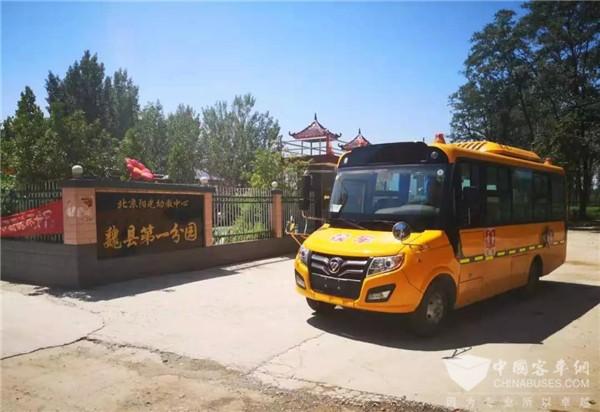 情系兒童出行安全 福田歐輝匠心之旅走進河北邯鄲 情系兒童出行安全 福田歐輝匠心之旅走進河北邯鄲