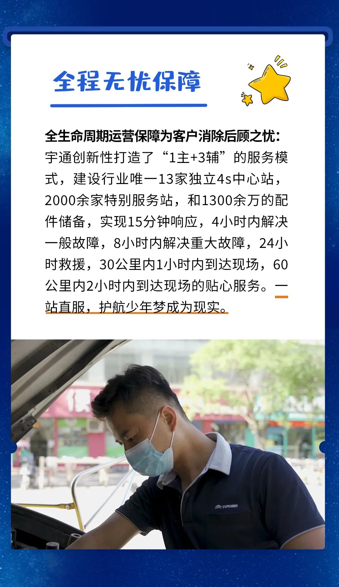 刻在基因里的安全感,宇通校車(chē)就是這么硬核 圖片