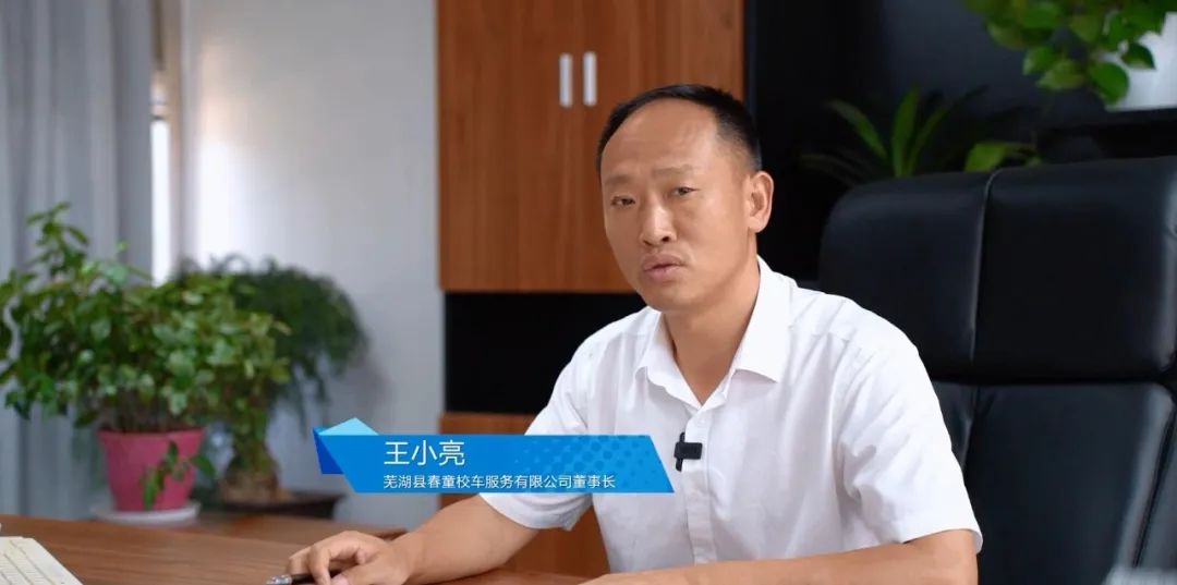 在蕪湖,宇通校車守護孩子們10年上學路 在蕪湖,宇通校車守護孩子們10年上學路