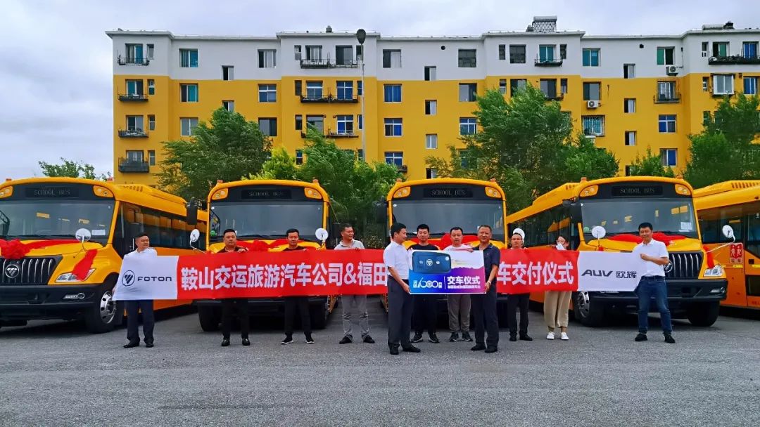 護(hù)航開(kāi)學(xué)季 批量歐輝BJ6116健康校車交付鞍山交運(yùn)旅游 圖片