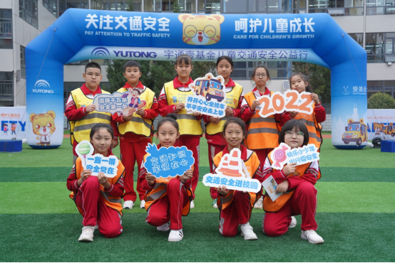 宇通&壹基金兒童交通安全公益行再出發(fā) 首站落地呼和浩特、紹興雙城 宇通&壹基金兒童交通安全公益行再出發(fā) 首站落地呼和浩特、紹興雙城