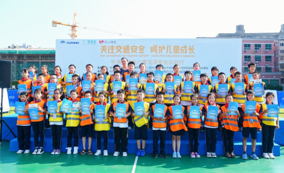 宇通&壹基金兒童交通安全公益行再出發(fā) 首站落地呼和浩特、紹興雙城 宇通&壹基金兒童交通安全公益行再出發(fā) 首站落地呼和浩特、紹興雙城