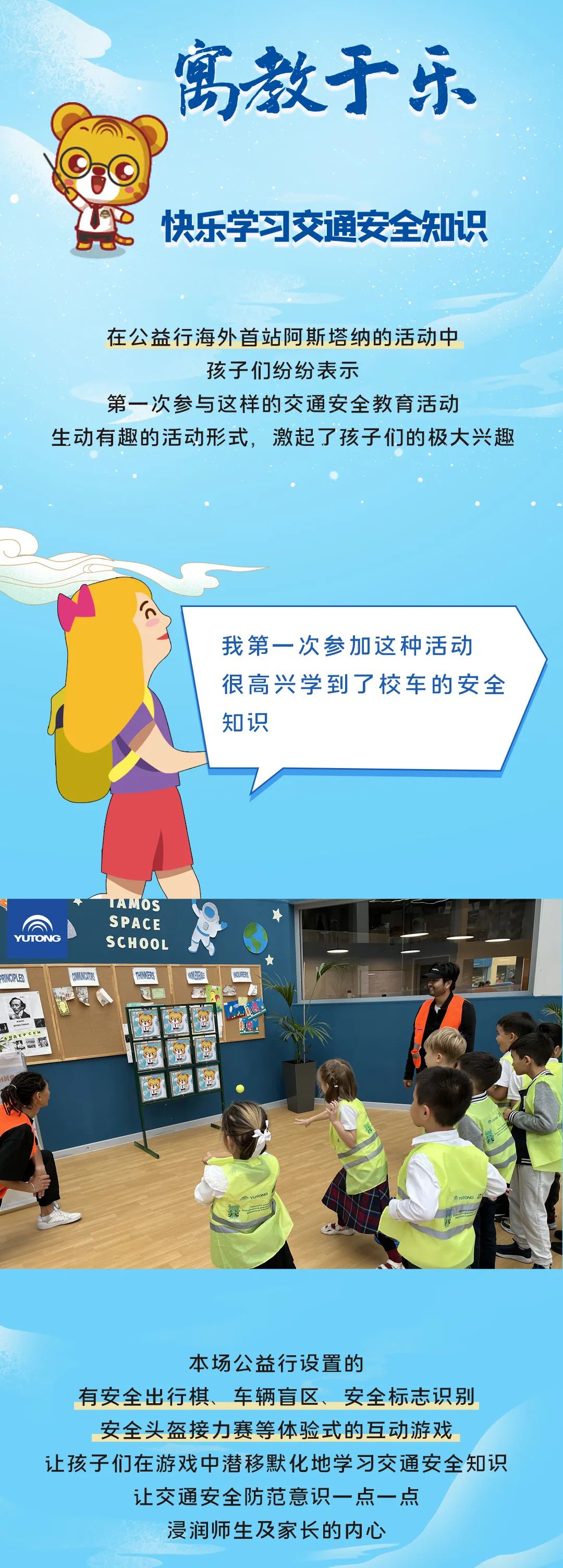 哈薩克斯坦的這所學校里迎來了一場來自中國的公益課堂/ 哈薩克斯坦的這所學校里迎來了一場來自中國的公益課堂