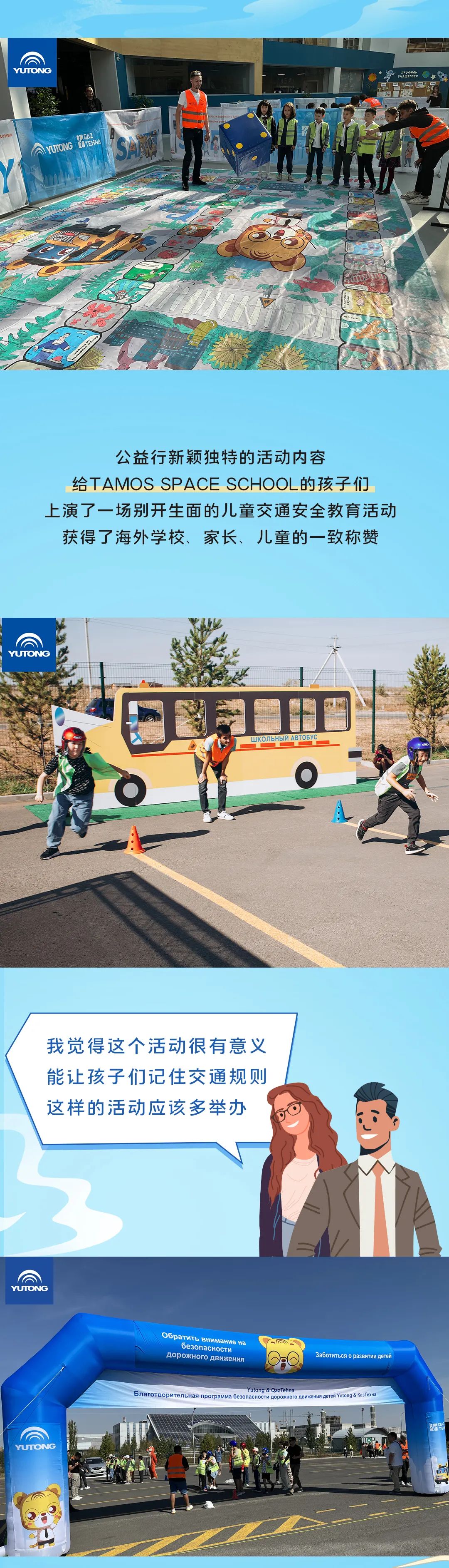 哈薩克斯坦的這所學校里迎來了一場來自中國的公益課堂/ 哈薩克斯坦的這所學校里迎來了一場來自中國的公益課堂