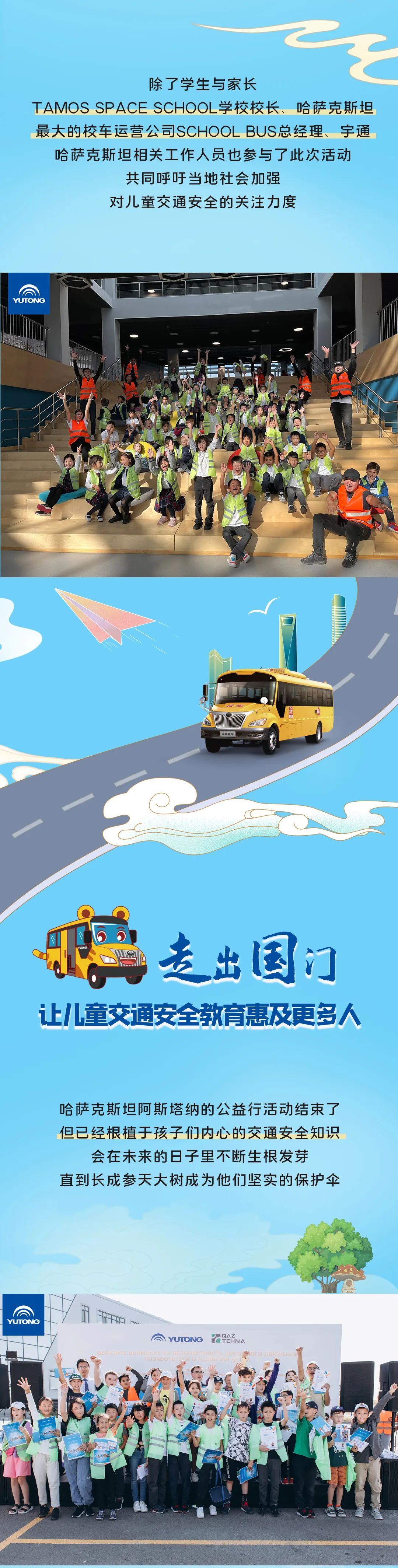 哈薩克斯坦的這所學校里迎來了一場來自中國的公益課堂/ 哈薩克斯坦的這所學校里迎來了一場來自中國的公益課堂