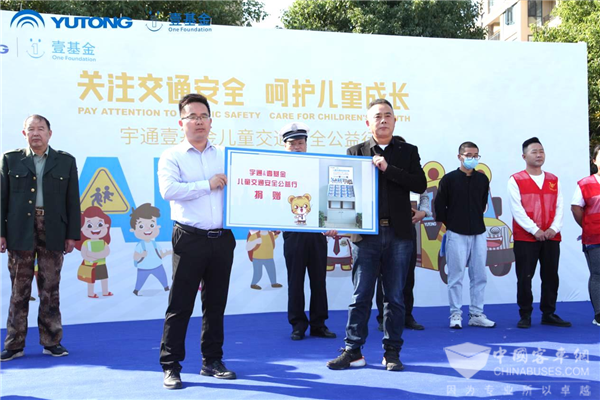 讓交通安全根植孩子心底，宇通&amp;amp;amp;amp;amp;壹基金交通安全公益行走進魯鄂兩省