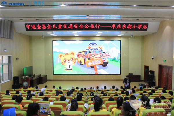 讓交通安全根植孩子心底，宇通&amp;amp;amp;amp;壹基金交通安全公益行走進魯鄂兩省
