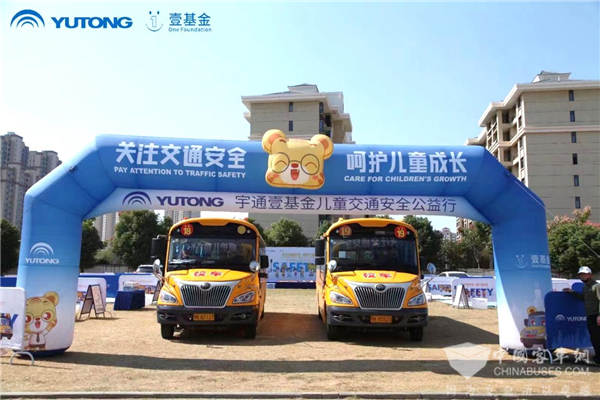 讓交通安全根植孩子心底，宇通&amp;amp;amp;amp;amp;amp;壹基金交通安全公益行走進魯鄂兩省