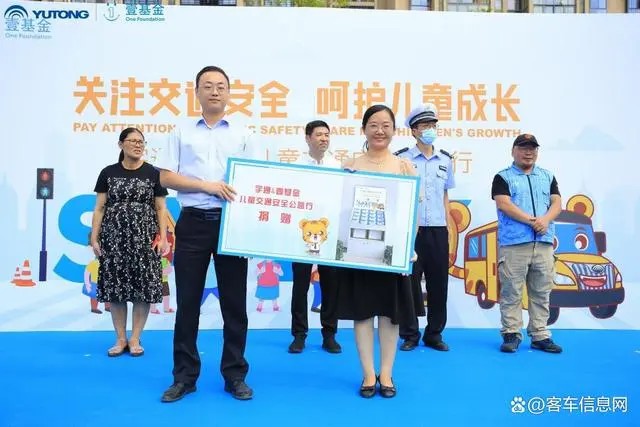 宇通&壹基金兒童交通安全公益行走進福建千人活動站 宇通&壹基金兒童交通安全公益行走進福建千人活動站