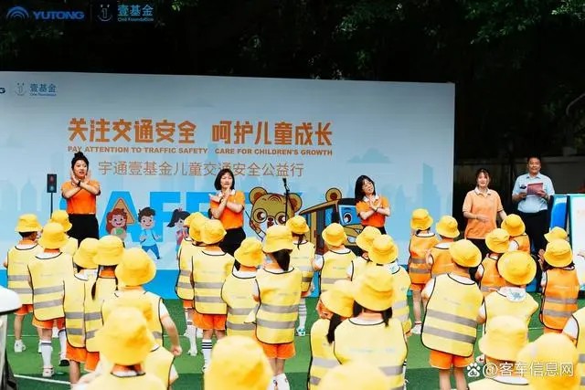 宇通&壹基金兒童交通安全公益行走進福建千人活動站 宇通&壹基金兒童交通安全公益行走進福建千人活動站