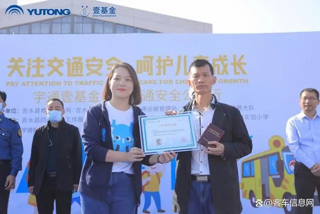 宇通壹基金兒童交通安全公益行走進江西兩地三校！