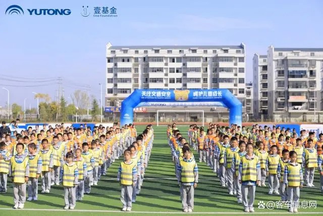 宇通壹基金兒童交通安全公益行走進江西兩地三校！
