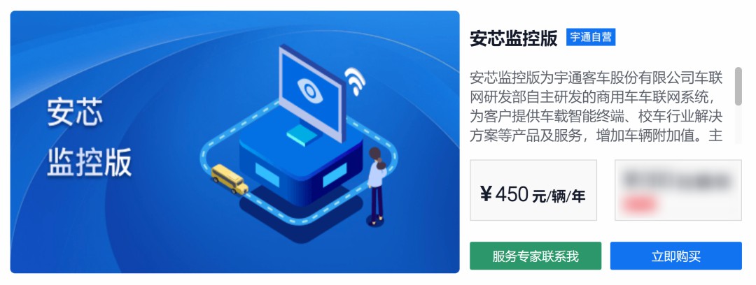 只需這一步,讓校車從“功能機”升級到“智能機”! 只需這一步,讓校車從“功能機”升級到“智能機”!