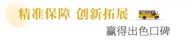 十年堅守上學(xué)路,新星校車開啟西安高端校車市場大門 十年堅守上學(xué)路,新星校車開啟西安高端校車市場大門