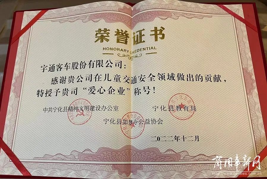 為10萬兒童撐起″安全傘″!2022宇通&壹基金兒童交通安全公益行收官 為10萬兒童撐起″安全傘″!2022宇通&壹基金兒童交通安全公益行收官