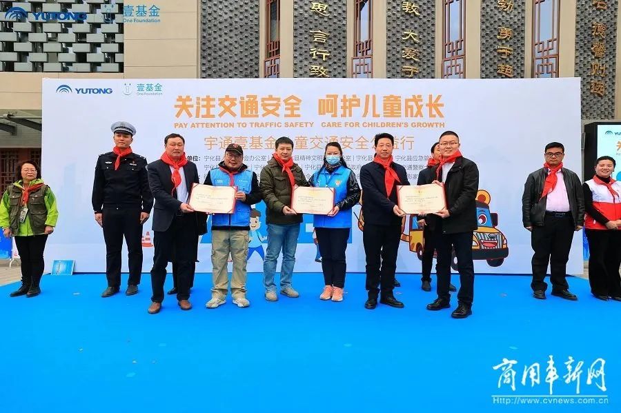 為10萬兒童撐起″安全傘″!2022宇通&壹基金兒童交通安全公益行收官 為10萬兒童撐起″安全傘″!2022宇通&壹基金兒童交通安全公益行收官