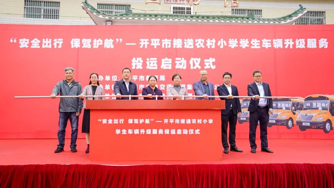 新年開門紅，45輛宇通校車駛入開平!