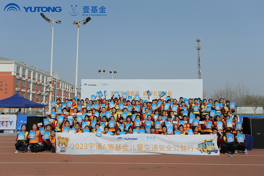 與愛“童”行 步履不停 宇通壹基金兒童交通安全公益行走進(jìn)黃驊 與愛“童”行 步履不停 宇通壹基金兒童交通安全公益行走進(jìn)黃驊