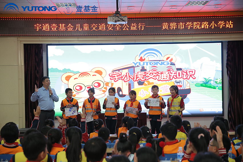 與愛“童”行 步履不停 宇通壹基金兒童交通安全公益行走進(jìn)黃驊 與愛“童”行 步履不停 宇通壹基金兒童交通安全公益行走進(jìn)黃驊
