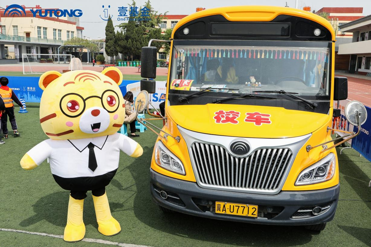 與愛“童”行 步履不停 宇通壹基金兒童交通安全公益行走進趙縣 與愛“童”行 步履不停 宇通壹基金兒童交通安全公益行走進趙縣