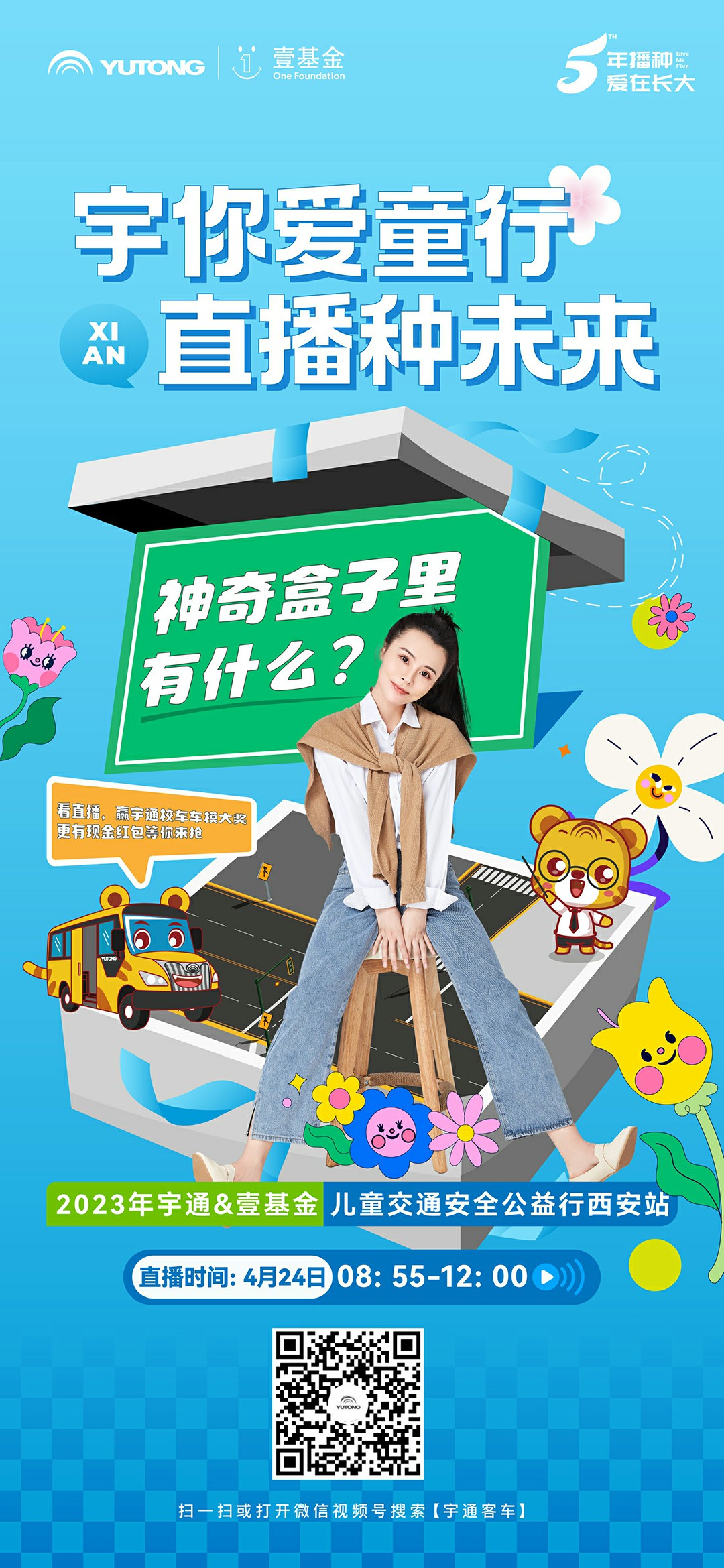 神奇的盒子里有什么?就在明天,來直播間找答案贏大獎! 神奇的盒子里有什么?就在明天,來直播間找答案贏大獎!